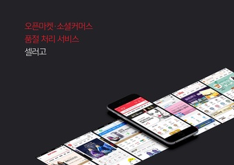 이셀러커머스 이미지