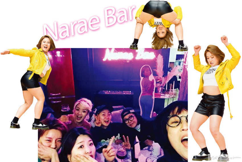 나래bar 이미지
