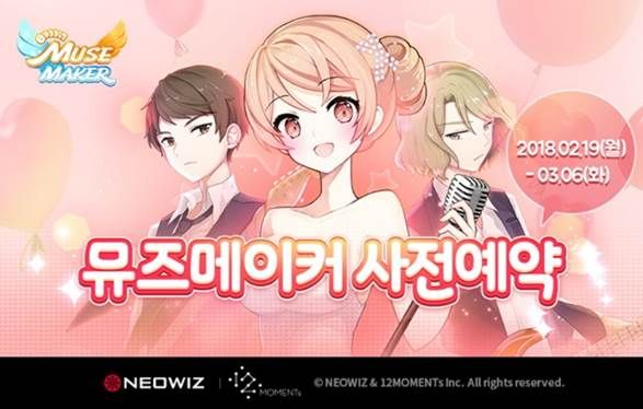 뮤즈 이미지