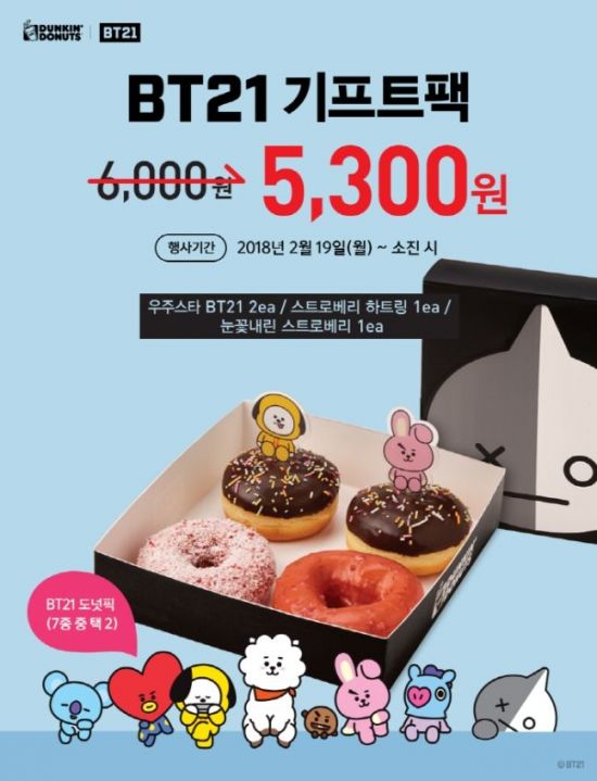 던킨도너츠 이미지