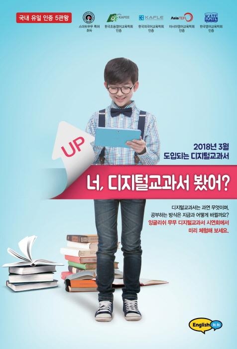 잉글리쉬무무 이미지