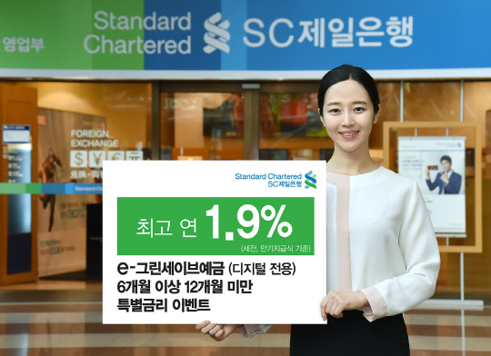 세이브그린 이미지