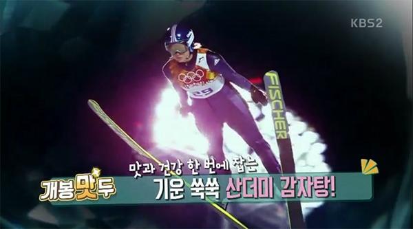 산더미감자탕 이미지