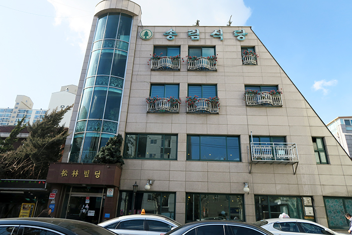 송림식당 이미지