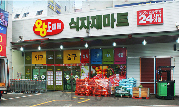 식자재유통센터 이미지