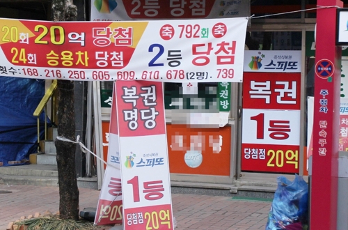 중앙복권방 이미지