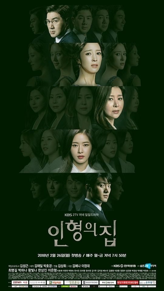 인형의집 이미지