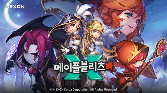 메이플 이미지