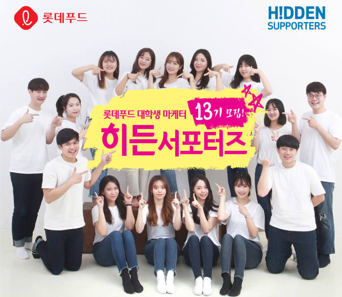 히든푸드 이미지