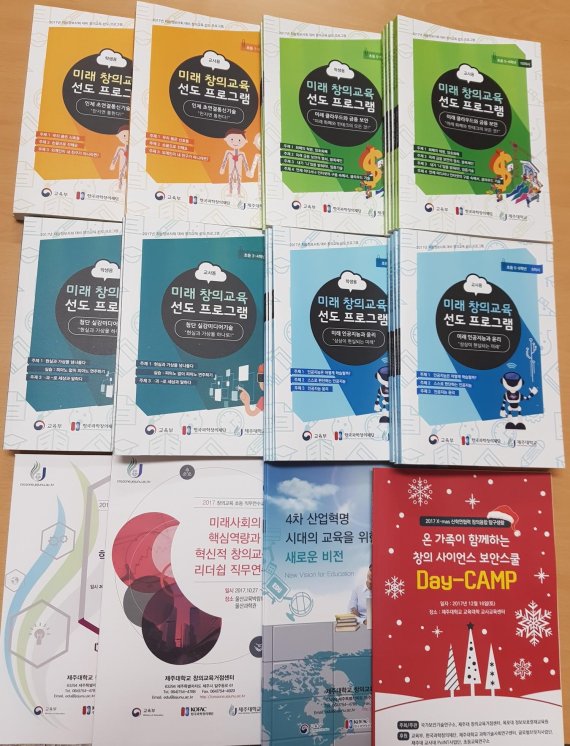 창의교육 이미지