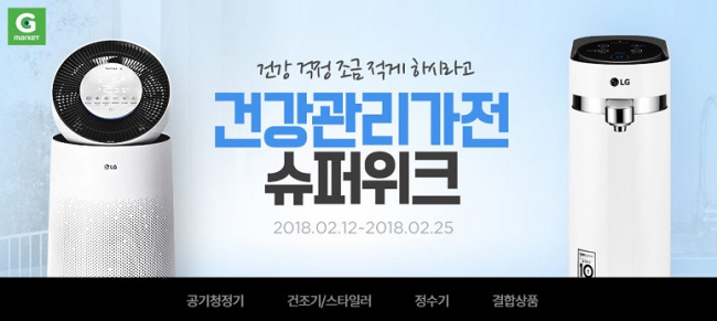 가전슈퍼 이미지