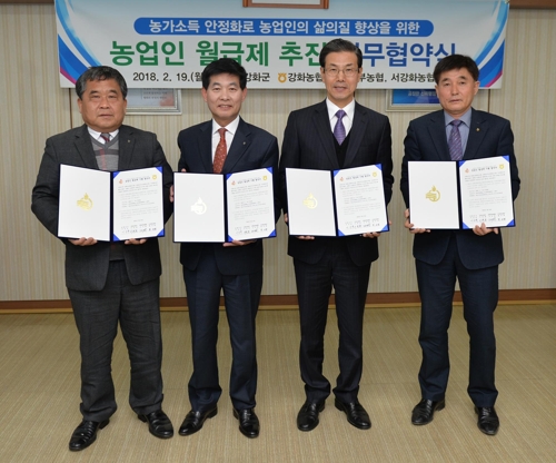 강화남부농업협동조합 이미지
