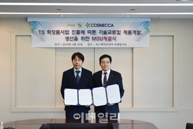 (주)코스메카코리아 이미지