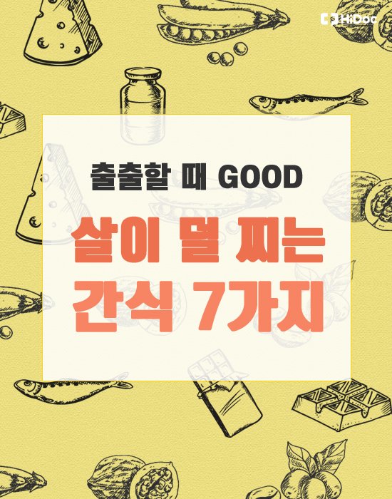 출출할때 이미지