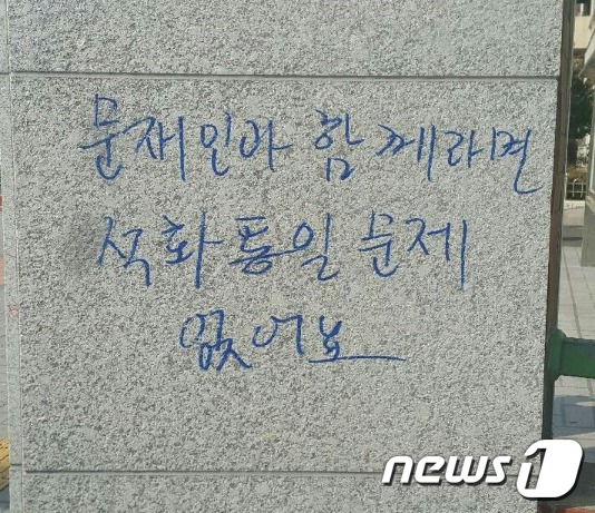 통일문구 이미지