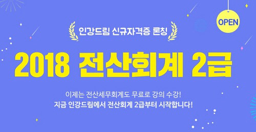 드림세무회계 이미지