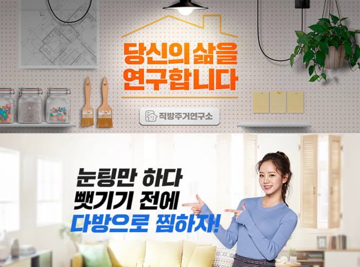 여기어때? 4차 이미지