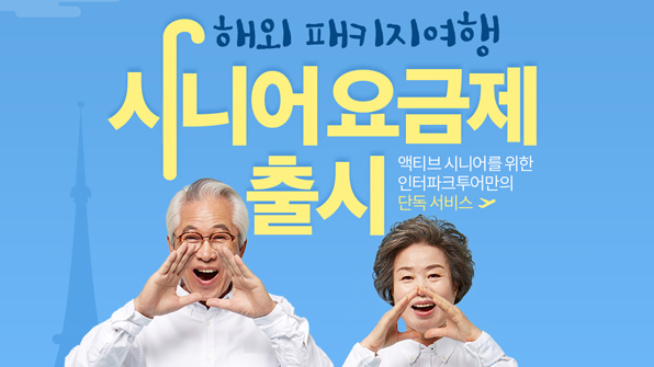 인투어여행사 이미지
