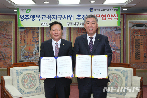 충청북도청주교육지원청 이미지