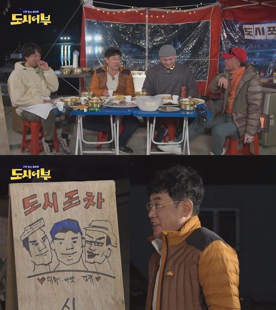 도시어부포차 이미지