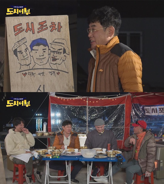 도시어부포차 이미지