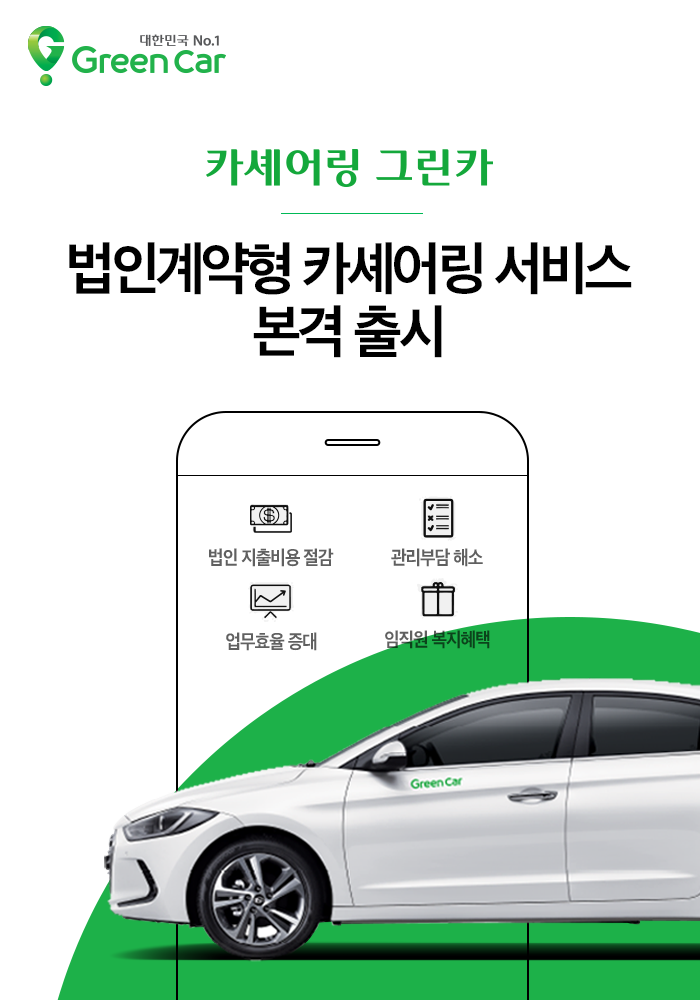렌탈카 이미지