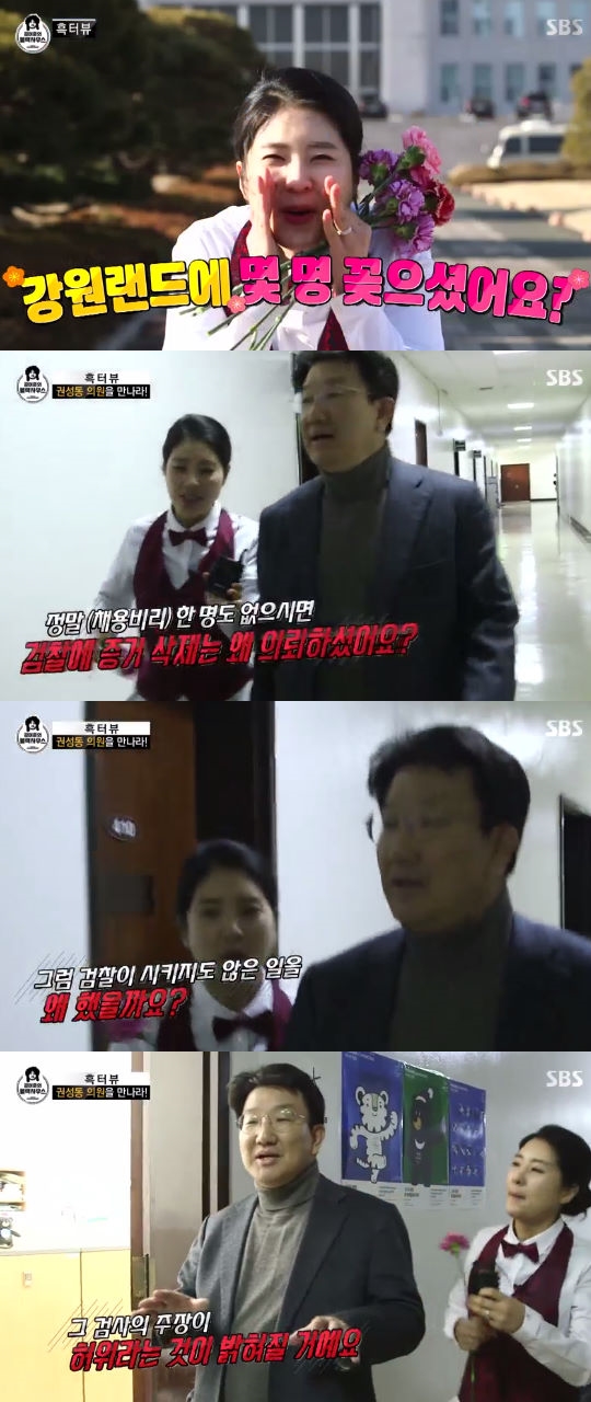 블랙하우스 이미지