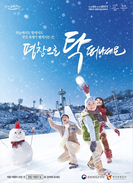 평창열쇠 이미지
