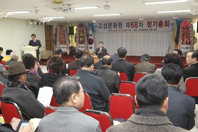 고성문화원 이미지