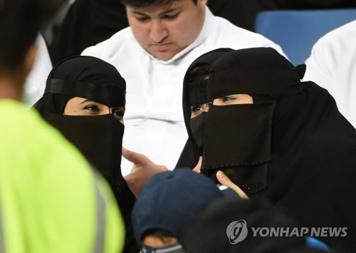 축구경기장에 입장해 경기를 관람하는 사우디 여성[AFP=연합뉴스자료사진]