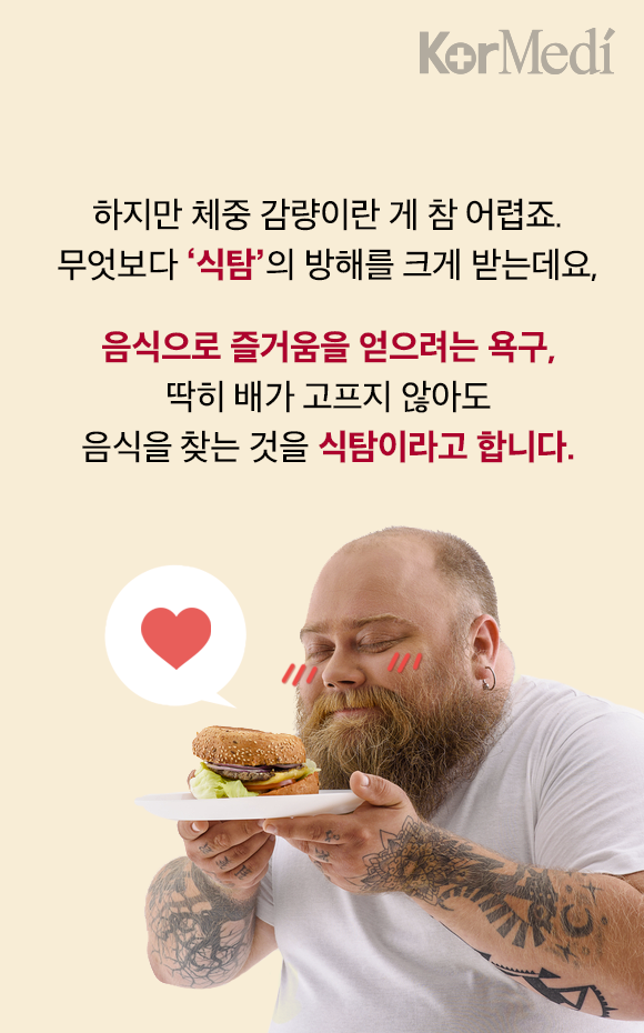 식탐 이미지
