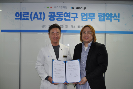 베스티안병원 이미지