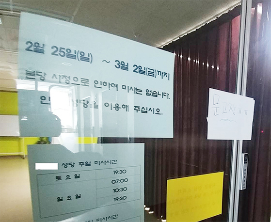 성폭행 가해자로 지목된 신부가 주임신부로 있던 수원의 한 성당이 25일 굳게 닫혀 있다. [김민욱 기자]