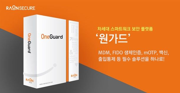 라온기술개발 이미지