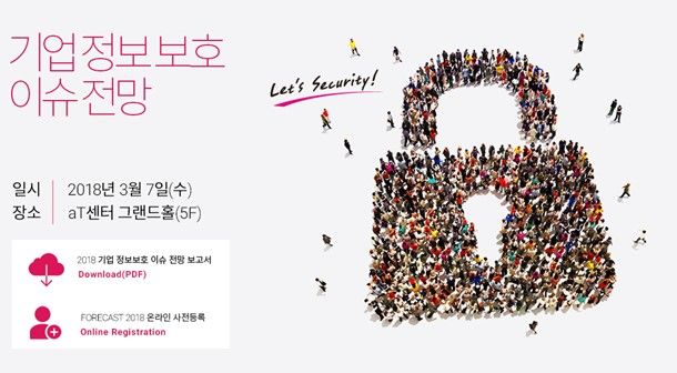 한국침해사고대응팀협의회 이미지
