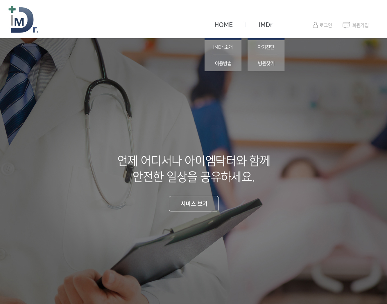 엠닥터 이미지