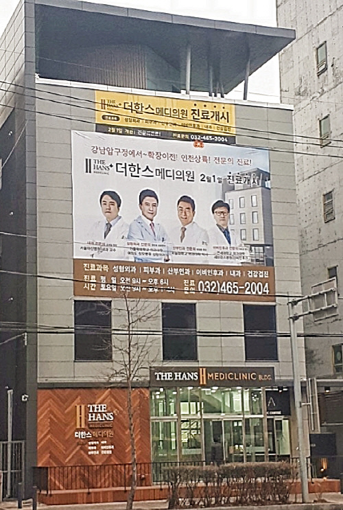 더한스피부과의원 이미지