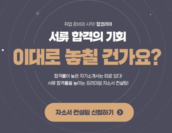 잡컨설팅 이미지