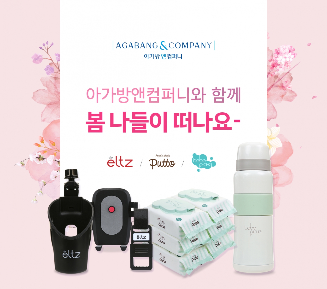 봄컴퍼니 이미지