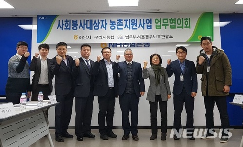 농협중앙회하남시지부 이미지