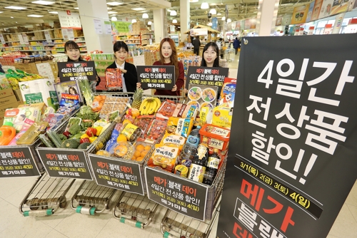 메가마트 이미지