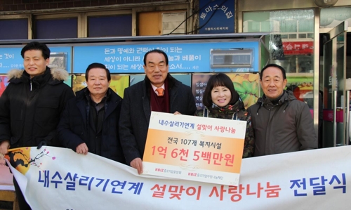 참사랑복지재단 이미지