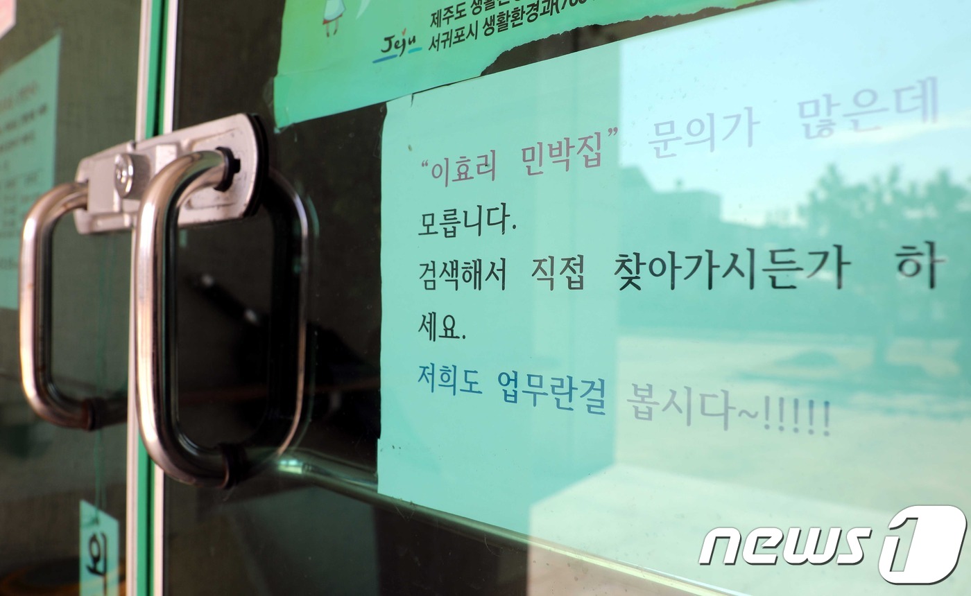 학교민박 이미지
