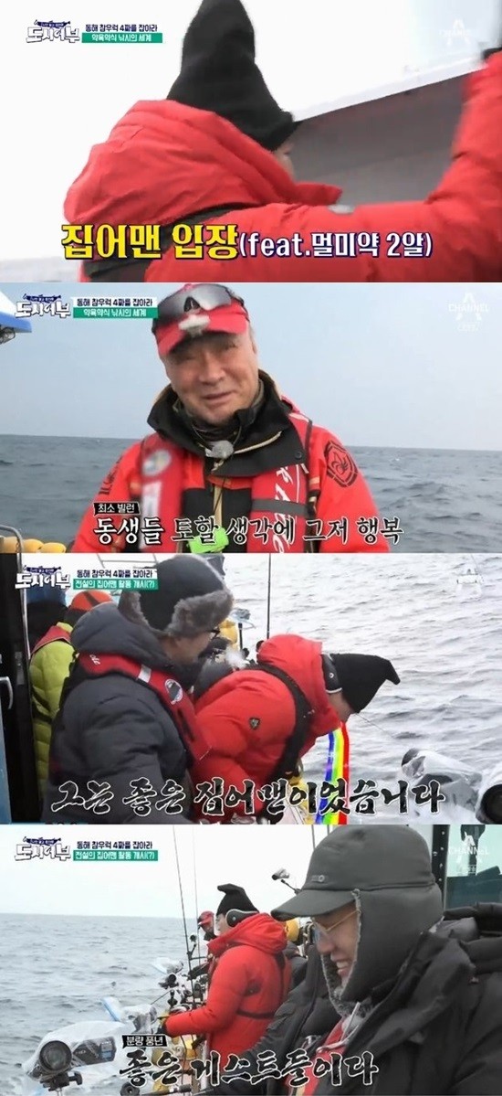 도시어부 이미지