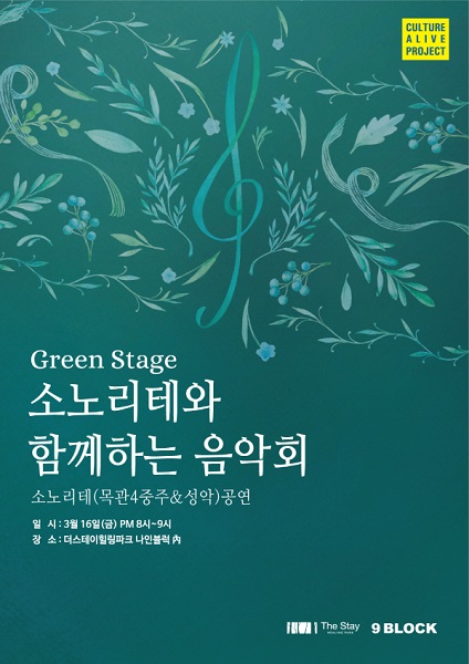 스테이와봄 이미지