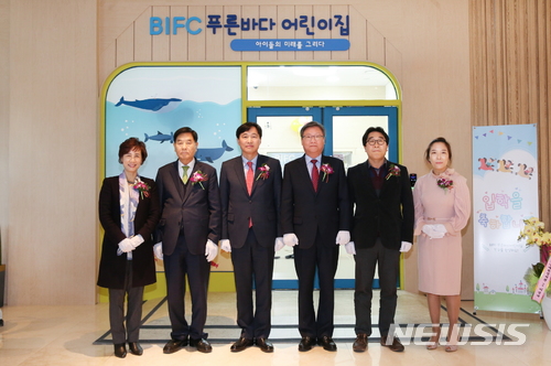 푸른바다 어린이집 이미지