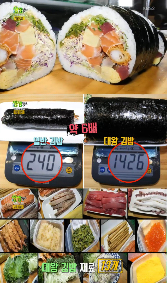 대왕김밥 이미지