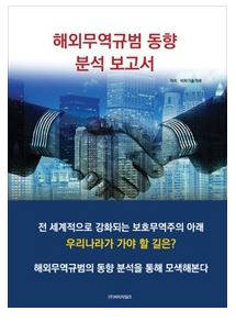 세이프가드 이미지