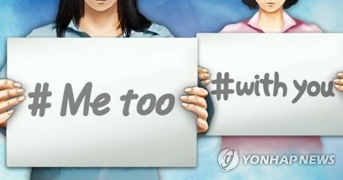 미투 이미지