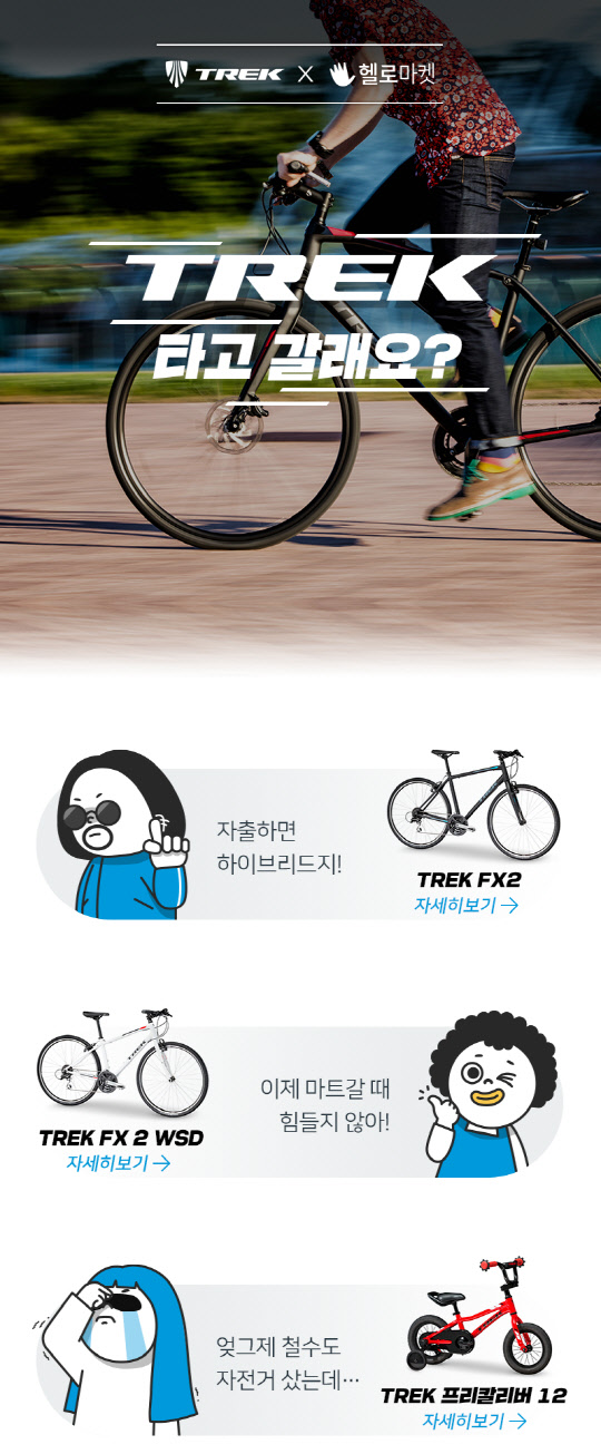 트렉바이시클 이미지